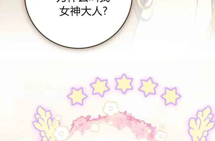 漫画《成了恶魔的主人》第74话第215张图
