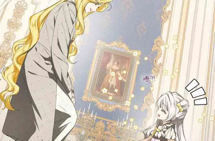 漫画《成了恶魔的主人》第74话第222张图