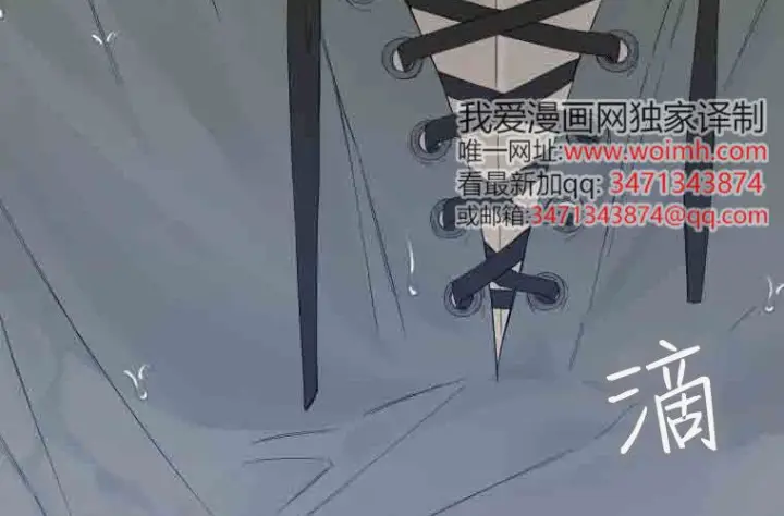 漫画《成了恶魔的主人》第74话第251张图