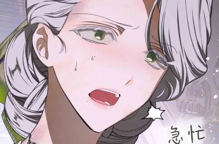 漫画《成了恶魔的主人》第74话第33张图