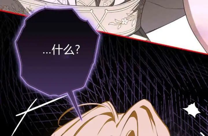 漫画《成了恶魔的主人》第74话第36张图