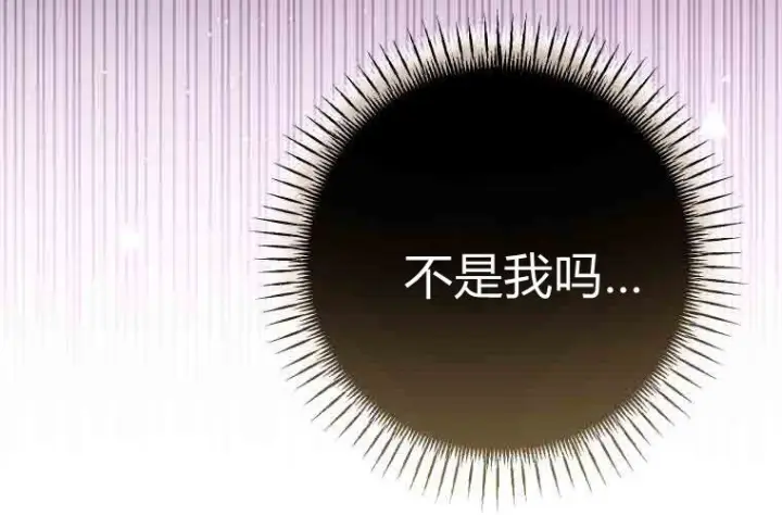 漫画《成了恶魔的主人》第74话第42张图