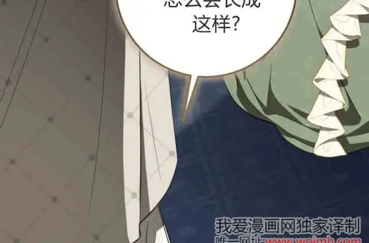 漫画《成了恶魔的主人》第74话第45张图