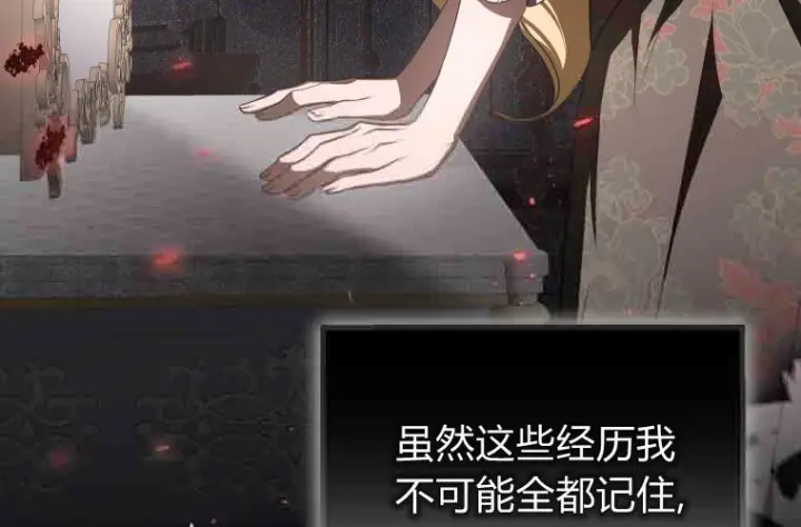 漫画《成了恶魔的主人》第74话第57张图