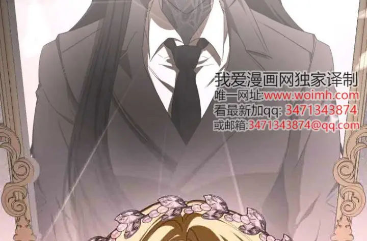 漫画《成了恶魔的主人》第74话第61张图