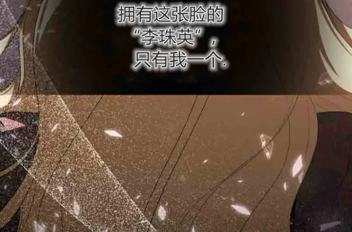 漫画《成了恶魔的主人》第74话第63张图