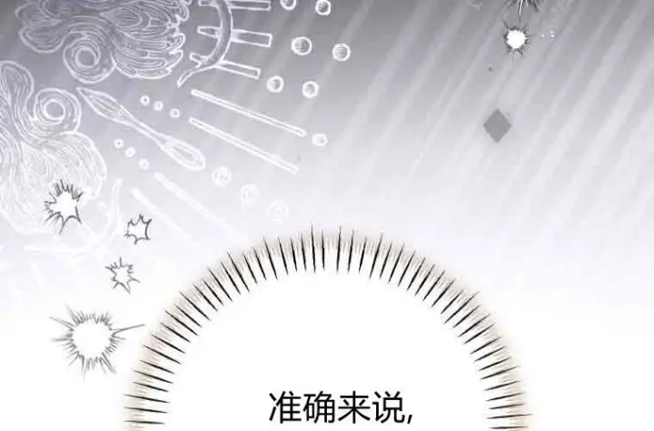 漫画《成了恶魔的主人》第74话第65张图