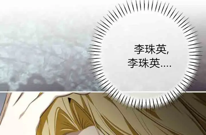 漫画《成了恶魔的主人》第74话第71张图