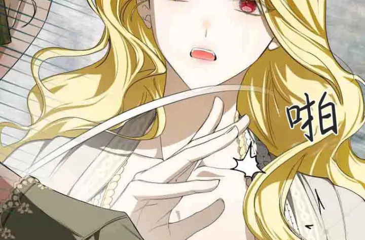 漫画《成了恶魔的主人》第74话第76张图
