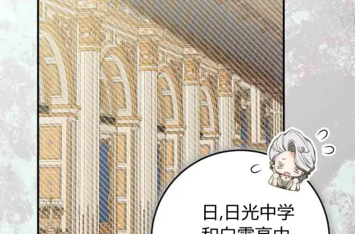 漫画《成了恶魔的主人》第74话第84张图