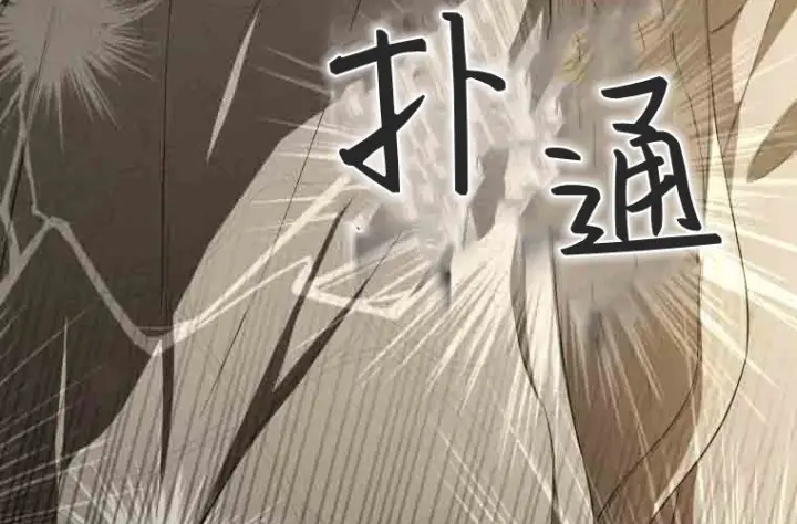 漫画《成了恶魔的主人》第74话第94张图