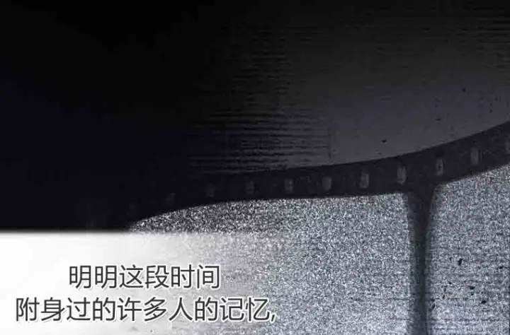 漫画《成了恶魔的主人》第74话第98张图