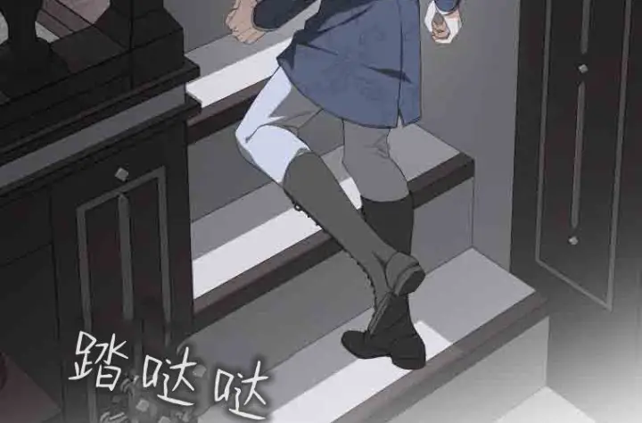 漫画《成了恶魔的主人》第75话第101张图