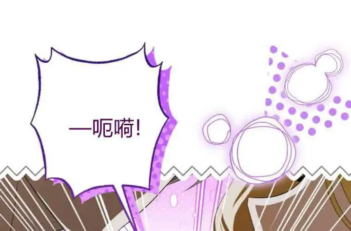 漫画《成了恶魔的主人》第75话第103张图