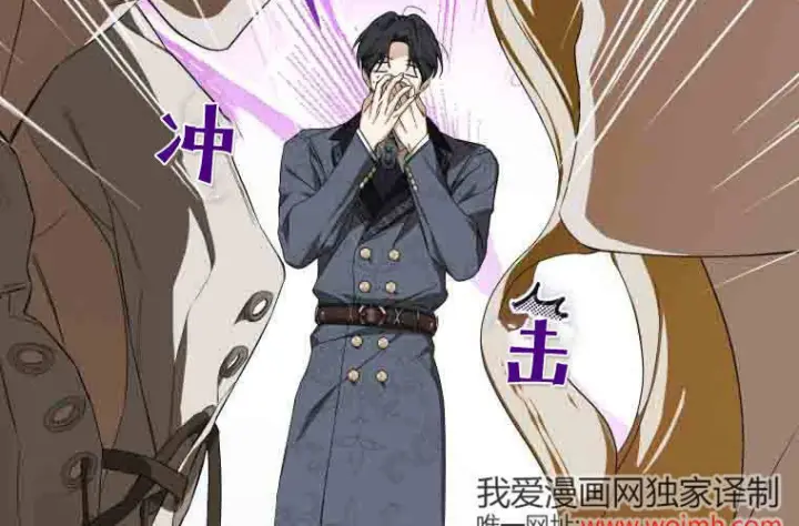 漫画《成了恶魔的主人》第75话第104张图