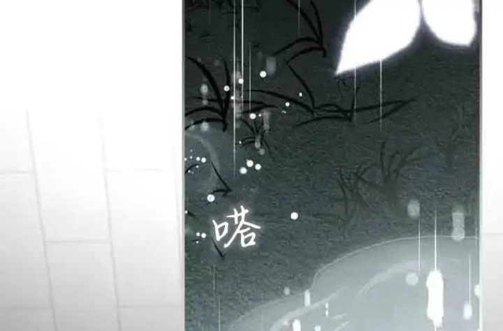 漫画《成了恶魔的主人》第75话第13张图