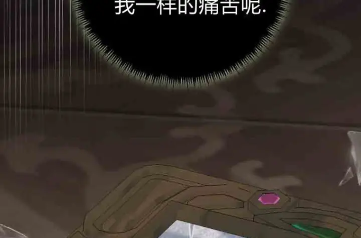 漫画《成了恶魔的主人》第75话第140张图