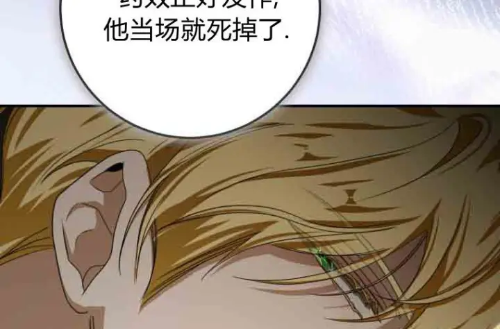 漫画《成了恶魔的主人》第75话第155张图