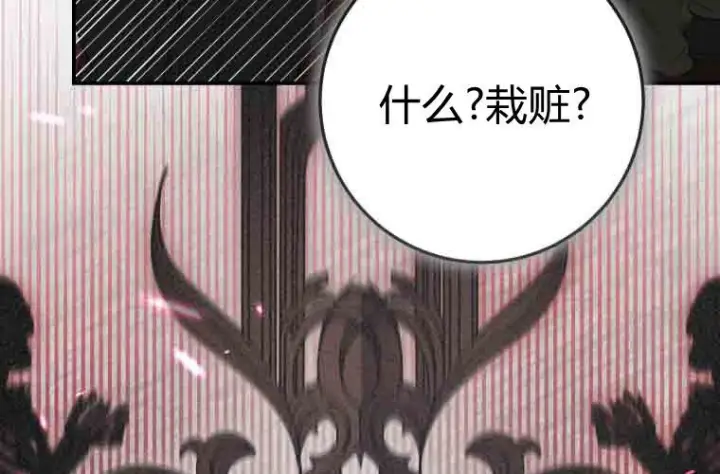 漫画《成了恶魔的主人》第75话第165张图