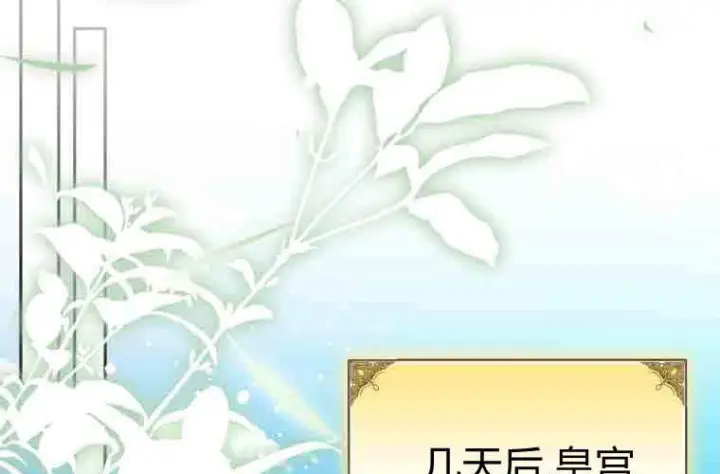 漫画《成了恶魔的主人》第75话第179张图