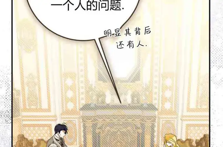漫画《成了恶魔的主人》第75话第185张图