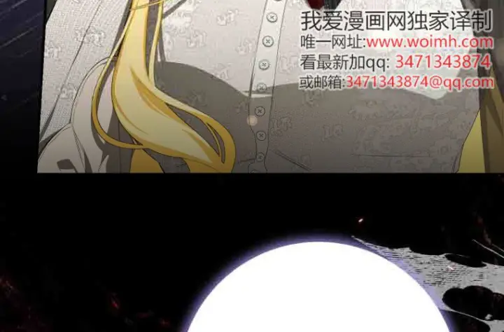 漫画《成了恶魔的主人》第75话第199张图