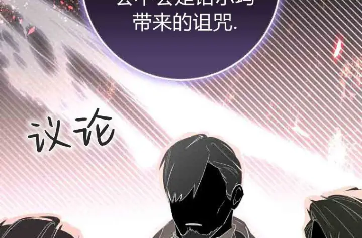 漫画《成了恶魔的主人》第75话第202张图