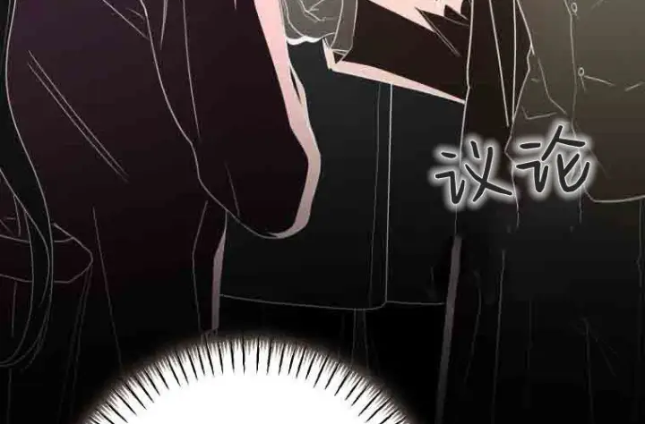 漫画《成了恶魔的主人》第75话第204张图