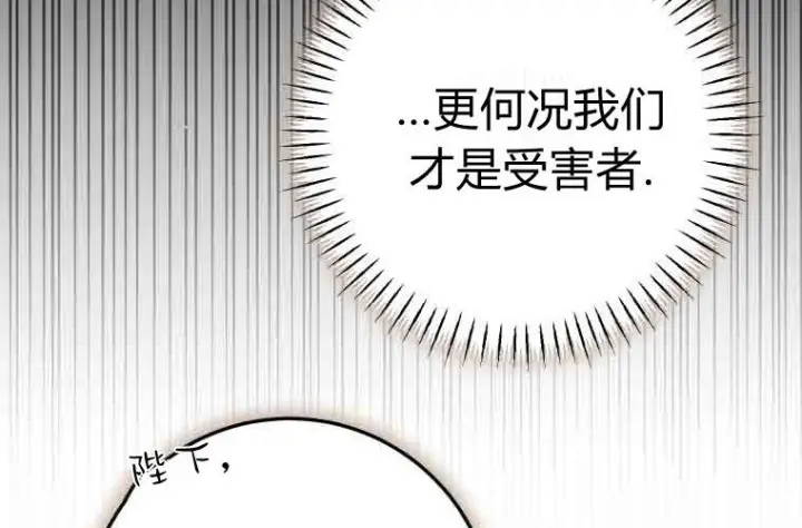 漫画《成了恶魔的主人》第75话第206张图