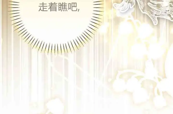漫画《成了恶魔的主人》第75话第220张图
