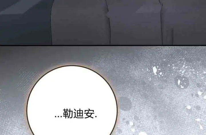 漫画《成了恶魔的主人》第75话第41张图