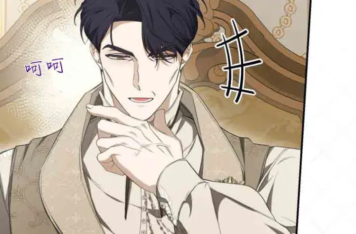 漫画《成了恶魔的主人》第76话第11张图