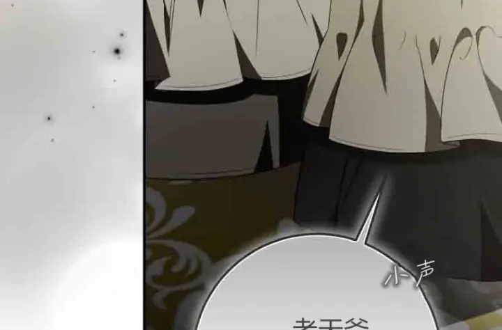 漫画《成了恶魔的主人》第76话第145张图