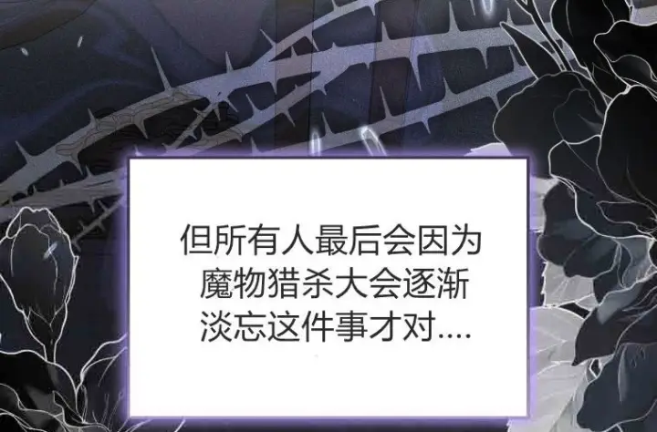 漫画《成了恶魔的主人》第76话第162张图