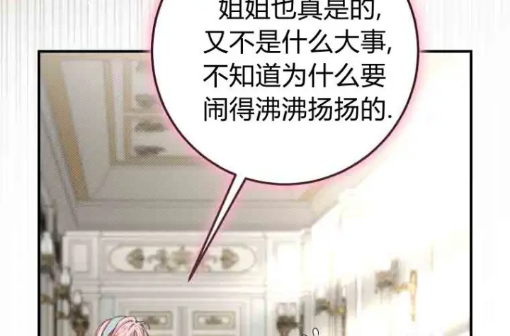 漫画《成了恶魔的主人》第76话第175张图