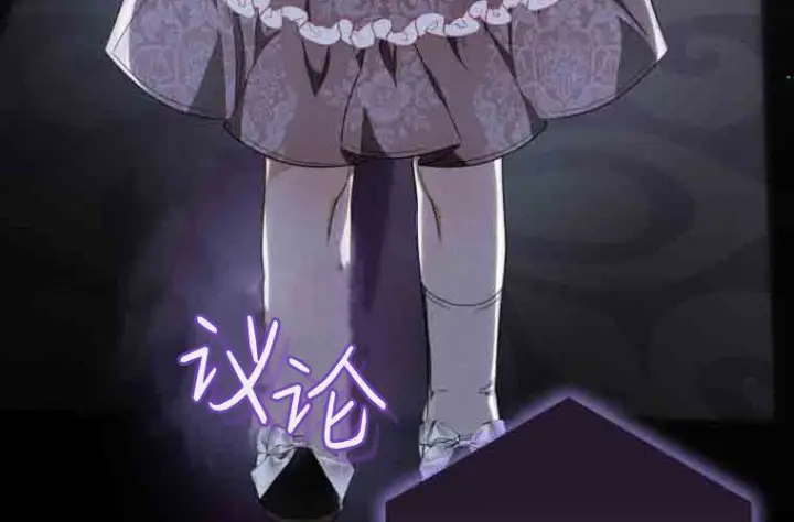 漫画《成了恶魔的主人》第76话第191张图