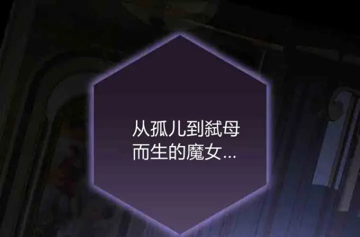漫画《成了恶魔的主人》第76话第193张图