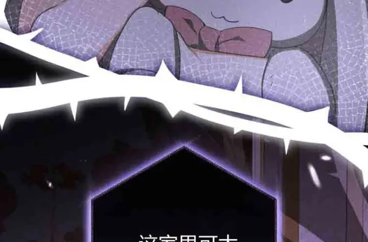 漫画《成了恶魔的主人》第76话第196张图