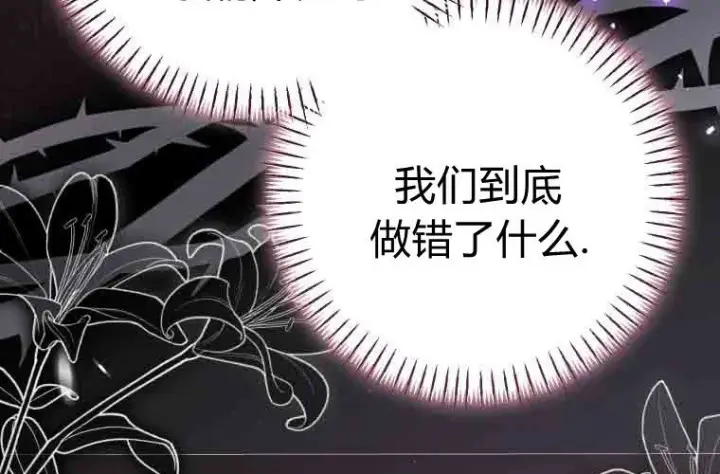 漫画《成了恶魔的主人》第76话第200张图