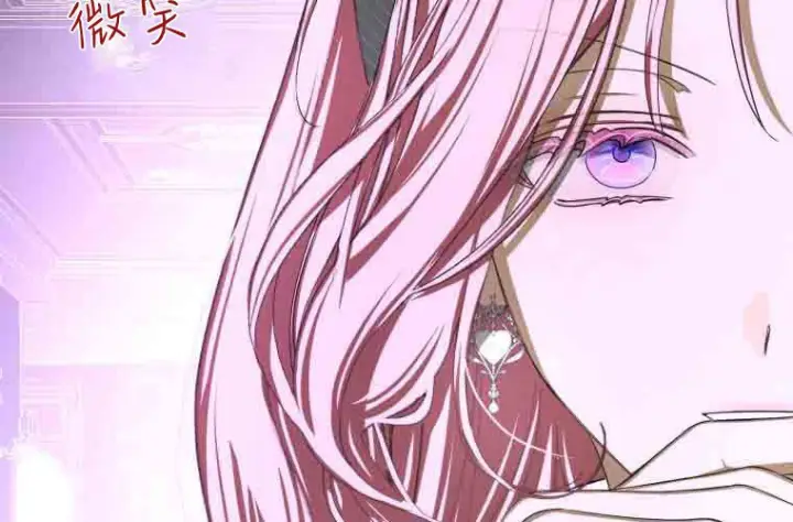 漫画《成了恶魔的主人》第76话第203张图