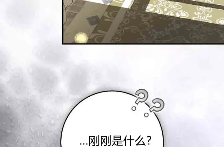 漫画《成了恶魔的主人》第76话第217张图