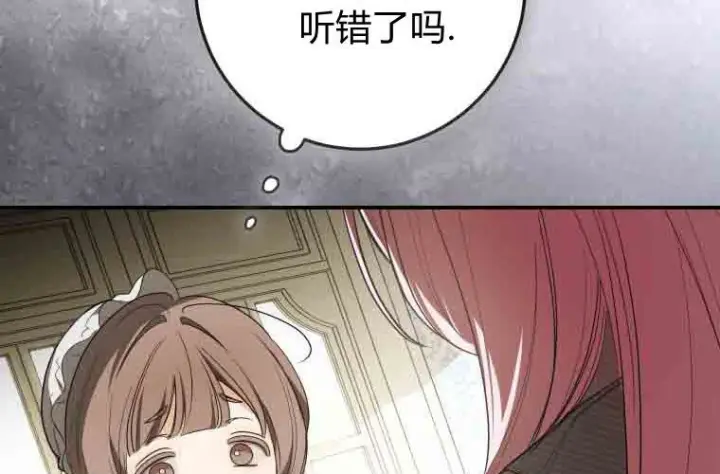 漫画《成了恶魔的主人》第76话第218张图