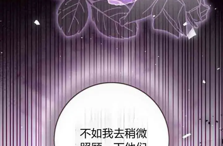 漫画《成了恶魔的主人》第76话第234张图