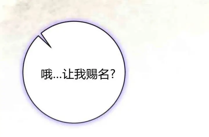 漫画《成了恶魔的主人》第76话第48张图