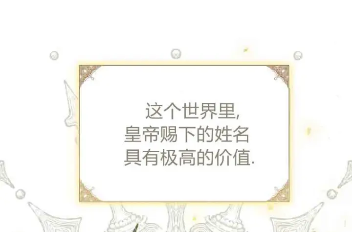 漫画《成了恶魔的主人》第76话第50张图