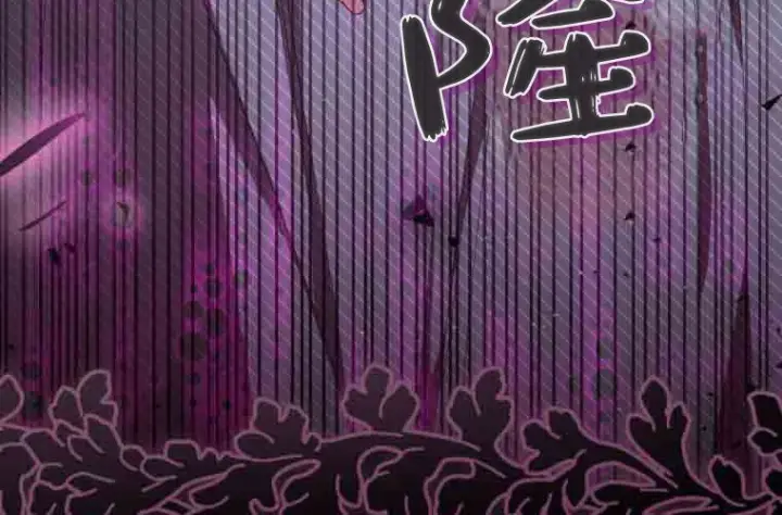 漫画《成了恶魔的主人》第78话第10张图
