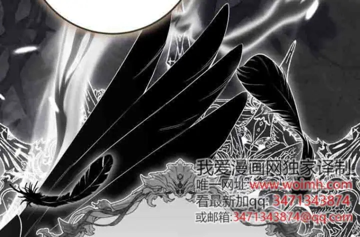 漫画《成了恶魔的主人》第78话第102张图