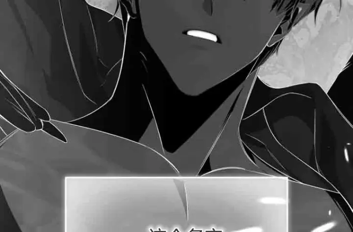 漫画《成了恶魔的主人》第78话第105张图