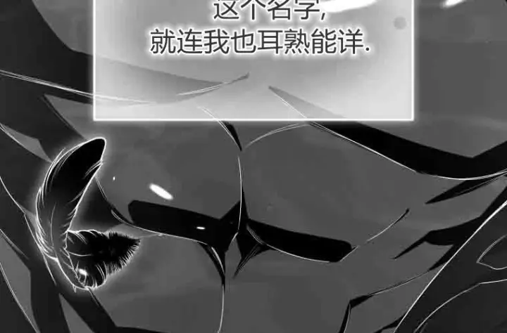 漫画《成了恶魔的主人》第78话第106张图