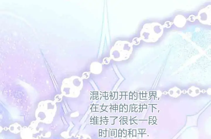 漫画《成了恶魔的主人》第78话第124张图